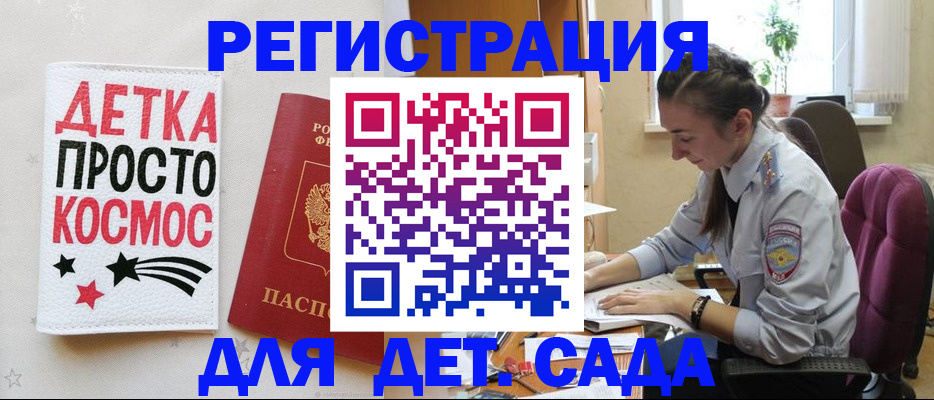 временная регистрация госуслуги в Самарской области