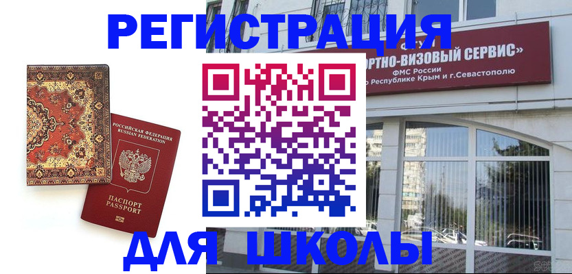 временная регистрация недорого в Самарской области