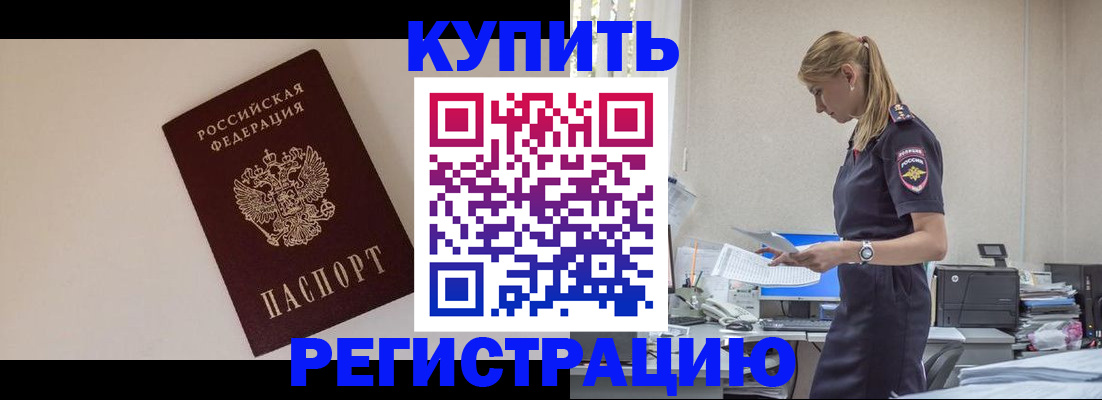 временная регистрация надежно в Самарской области