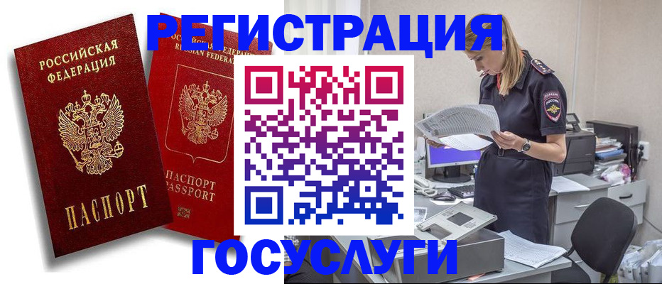 прописка в квартире в Самарской области