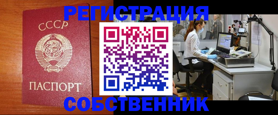 временная регистрация для всех в Самарской области